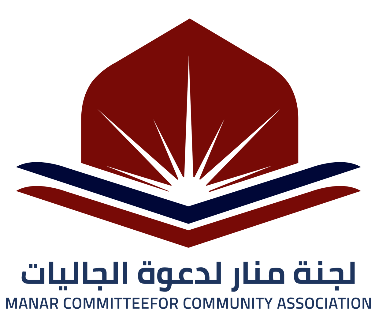 لجنة منار لدعوة الجاليات